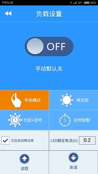 EPEVER(SPP)截图4