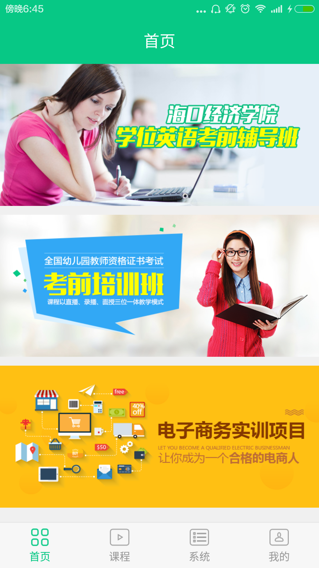 学到截图1