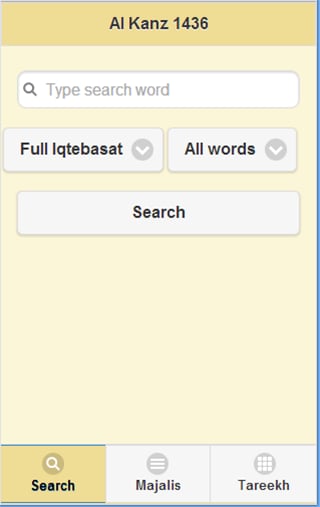Al Kanz-Iqtebasaat Search App截图8