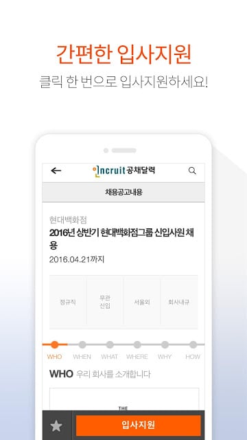 공채달력 - 2016년 공채일정을 가장 빠르게.截图1