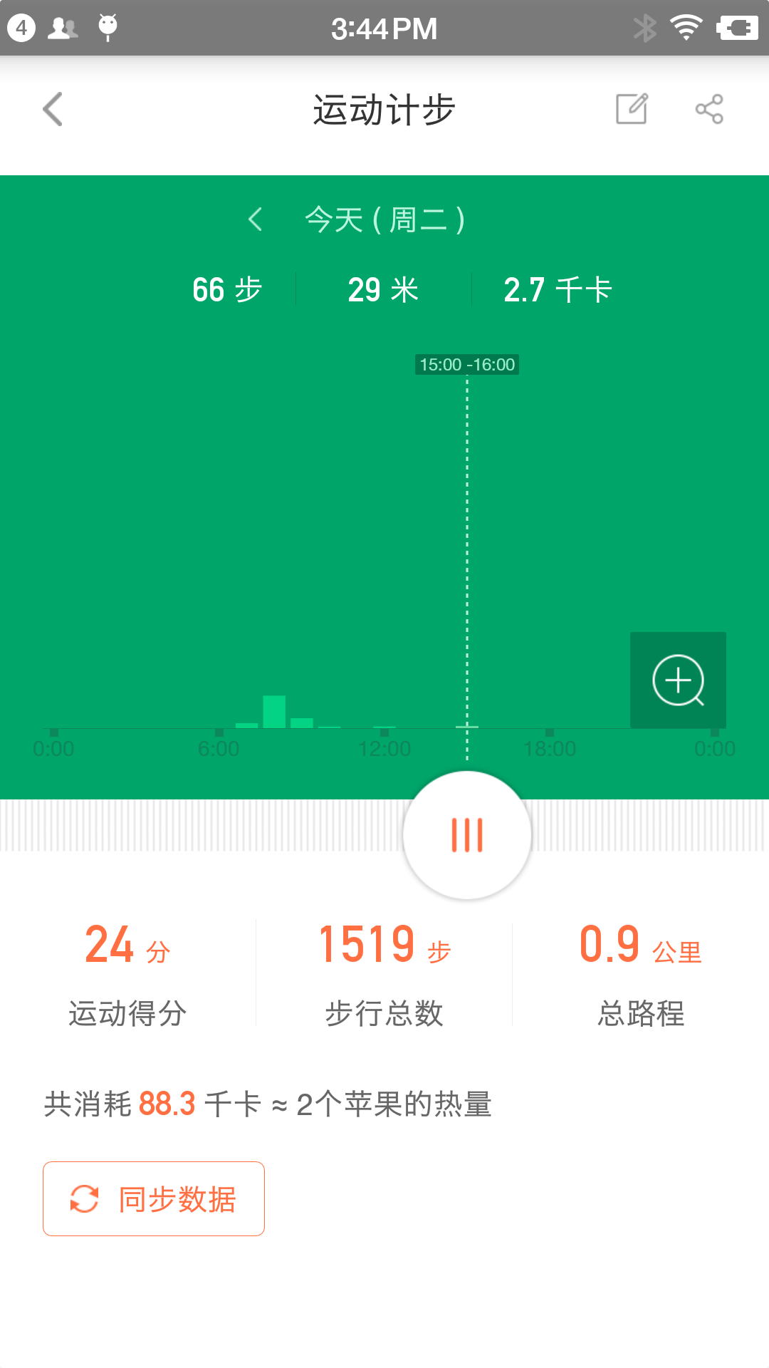 37度手环截图3