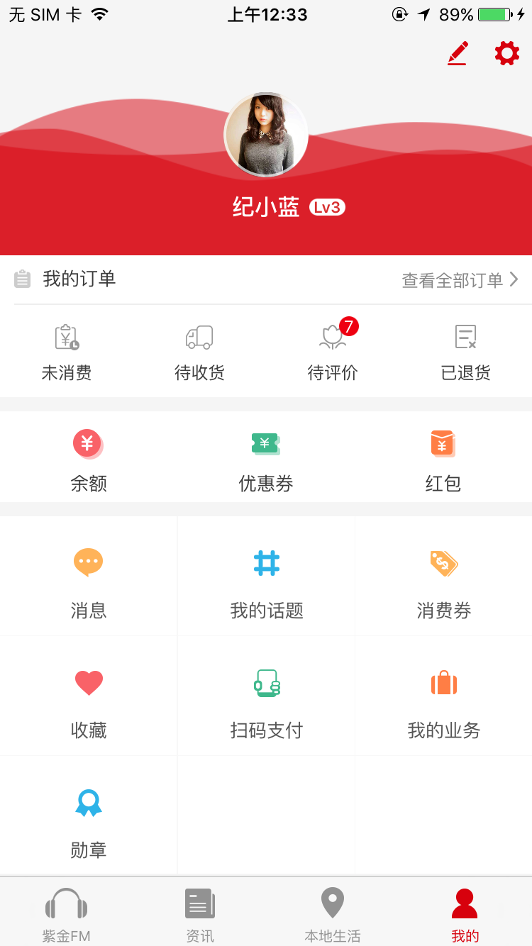 在泉州截图4