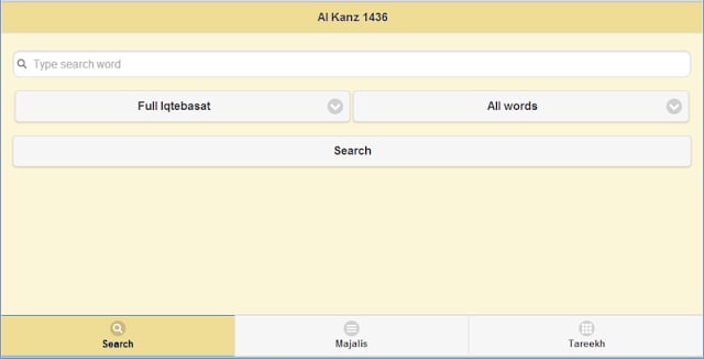 Al Kanz-Iqtebasaat Search App截图7