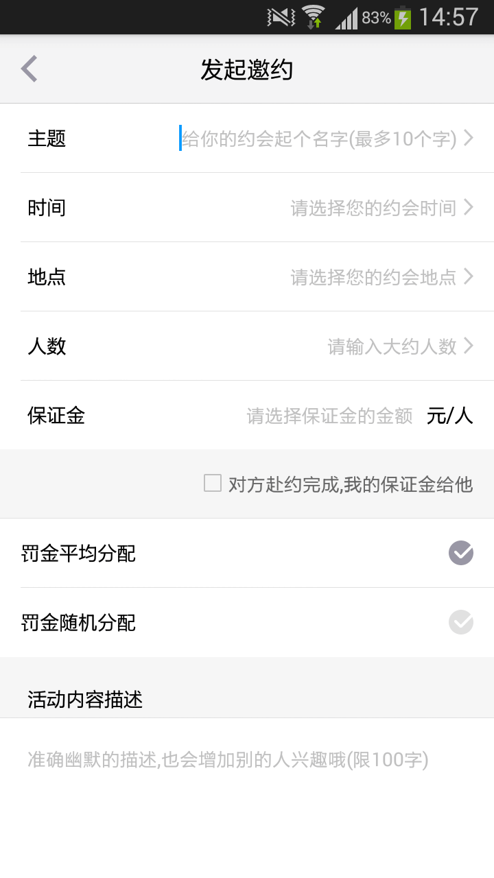 时间契约截图4