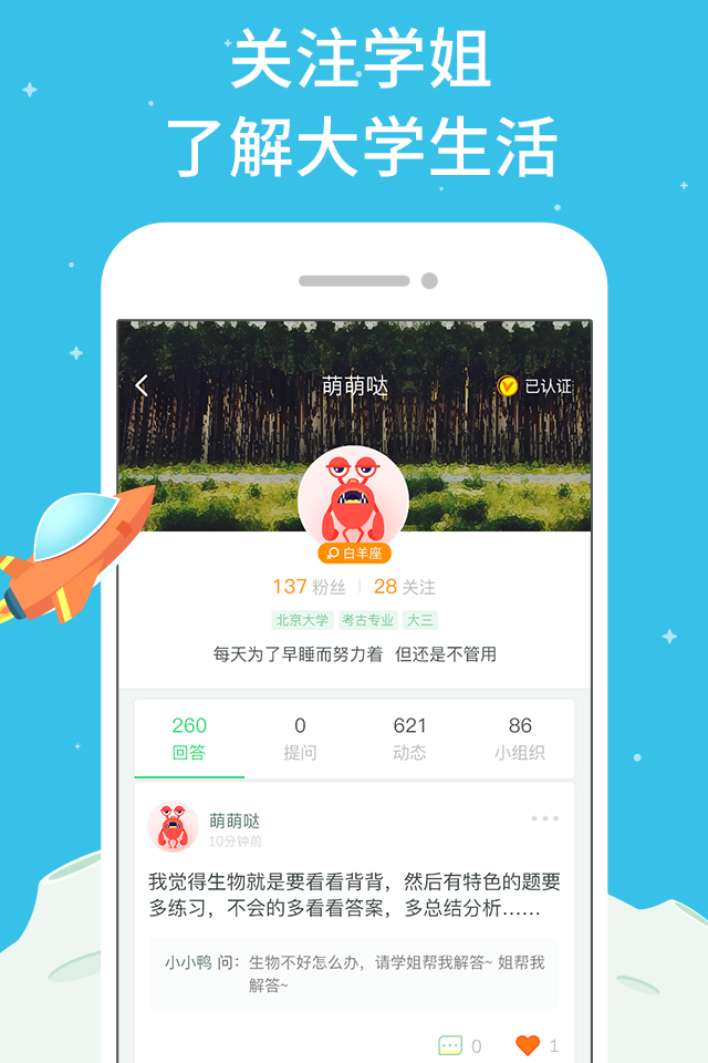 小小星球截图3