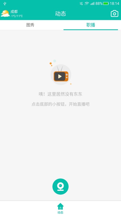 HR秀秀截图2