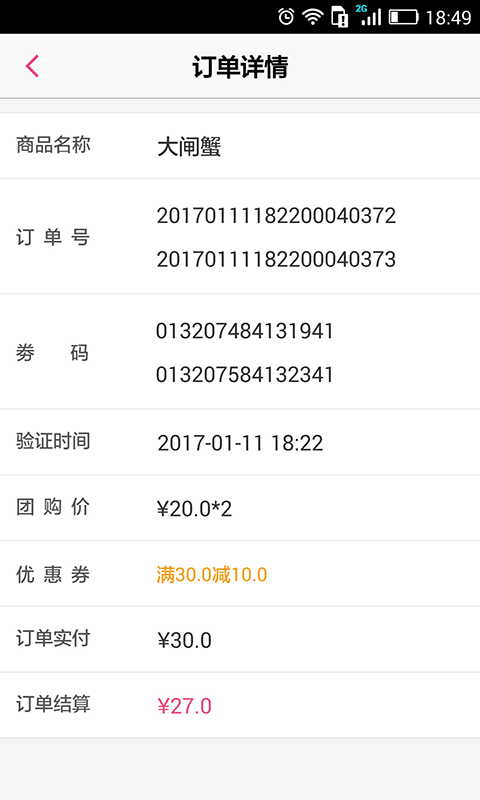 银个购商户截图4