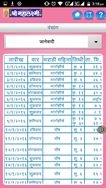 Mahalaxmi Dindarshika2013截图11