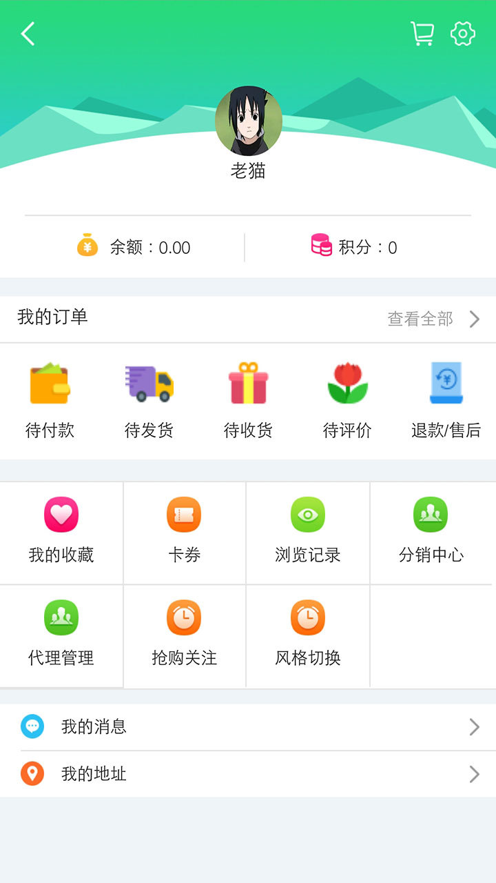 懒店截图5