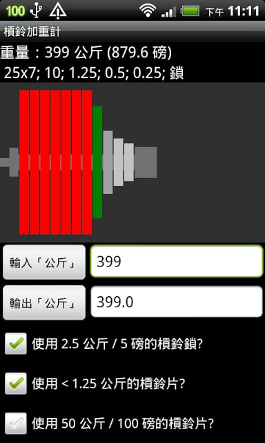 酒吧装载机截图7