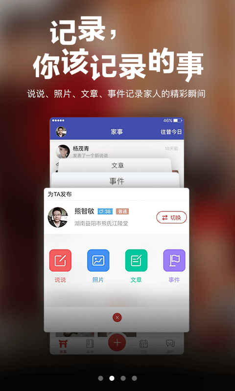 亲人520截图2