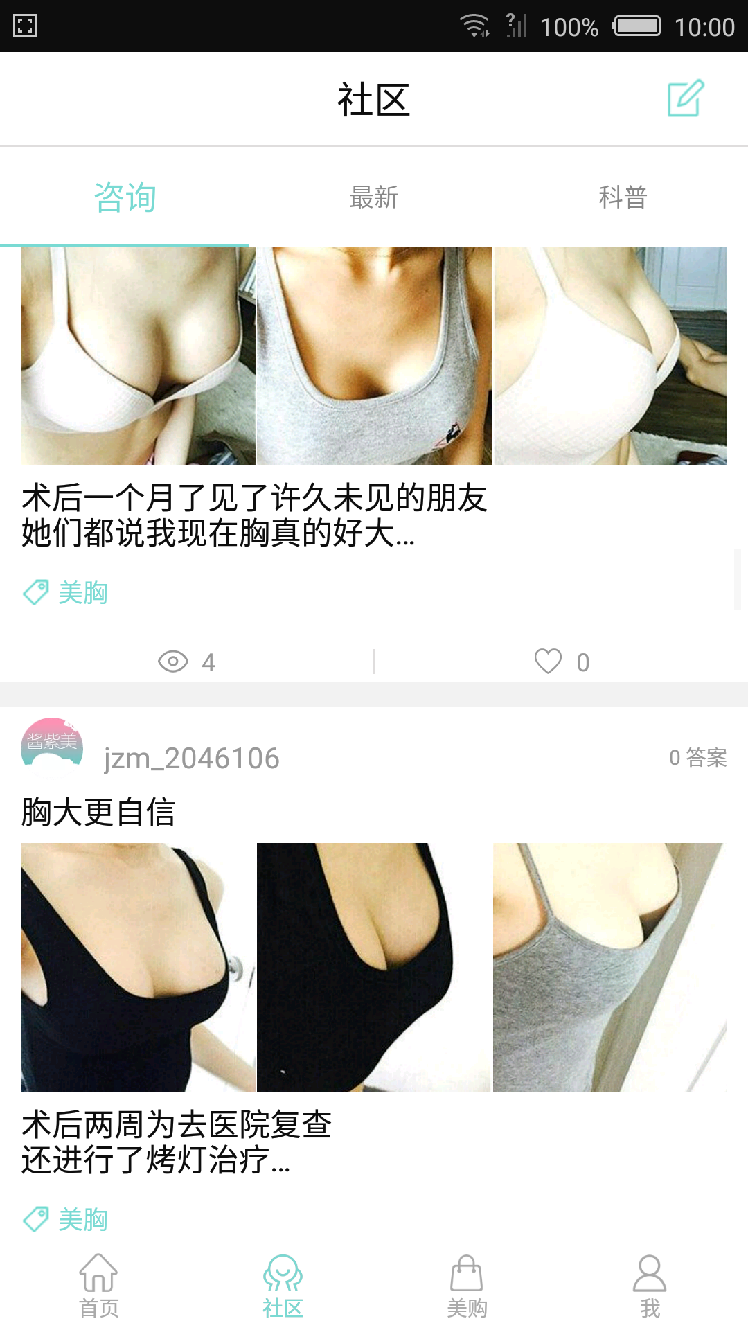 云美截图3