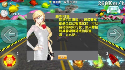 3D你是车神(竞速，豪车)截图3