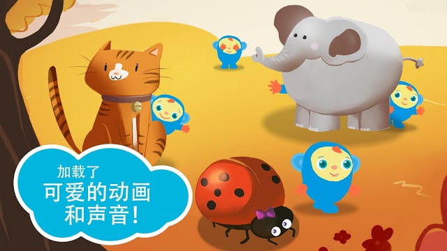 躲猫猫，我看到你了！来自BabyFirst截图5