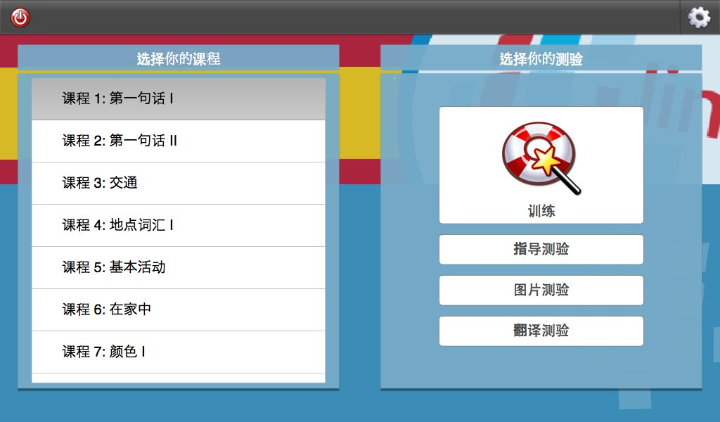 L-Lingo 学习西班牙语截图2