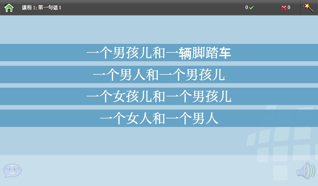 L-Lingo 学习西班牙语截图11