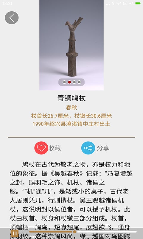 柯桥博物馆截图5