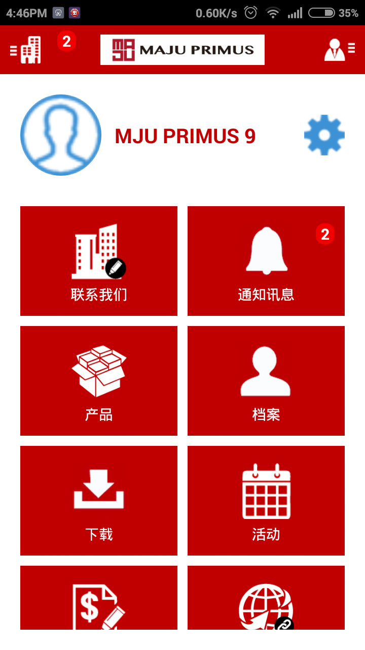 Maju Primus截图2