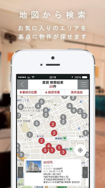 【アットホーム】赁贷・购入对象情报が満载のお部屋探しアプリ截图4