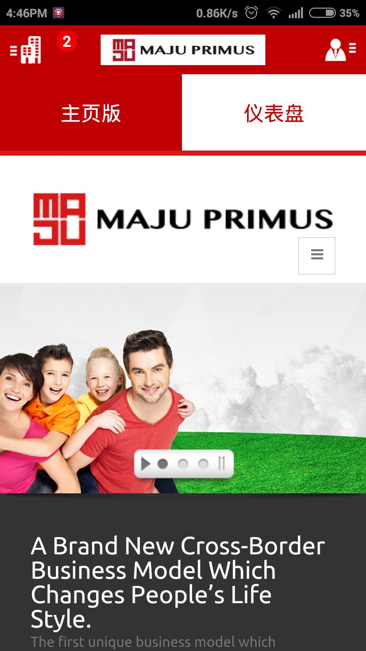 Maju Primus截图1