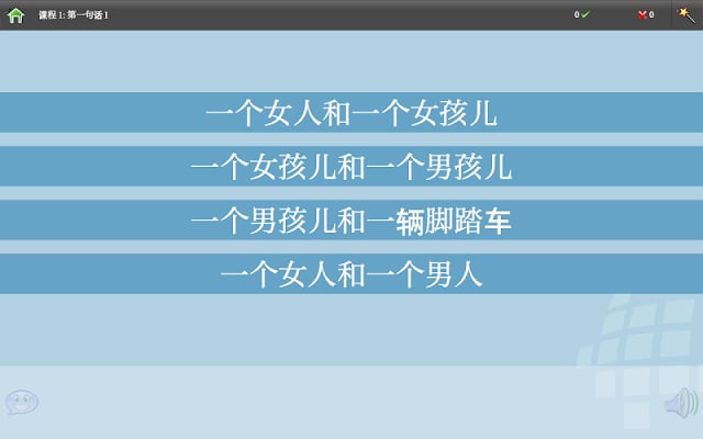 L-Lingo 学习西班牙语截图4