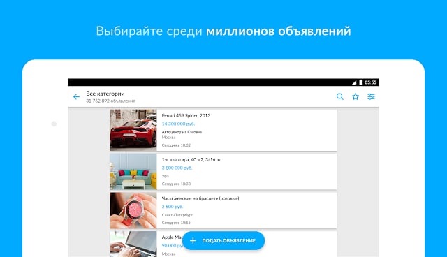Объявления Avito截图10