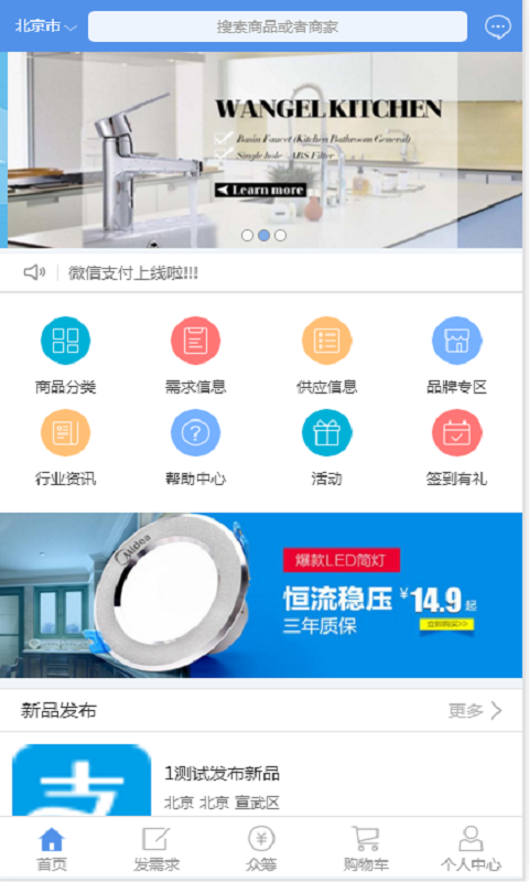 五金优汇截图1