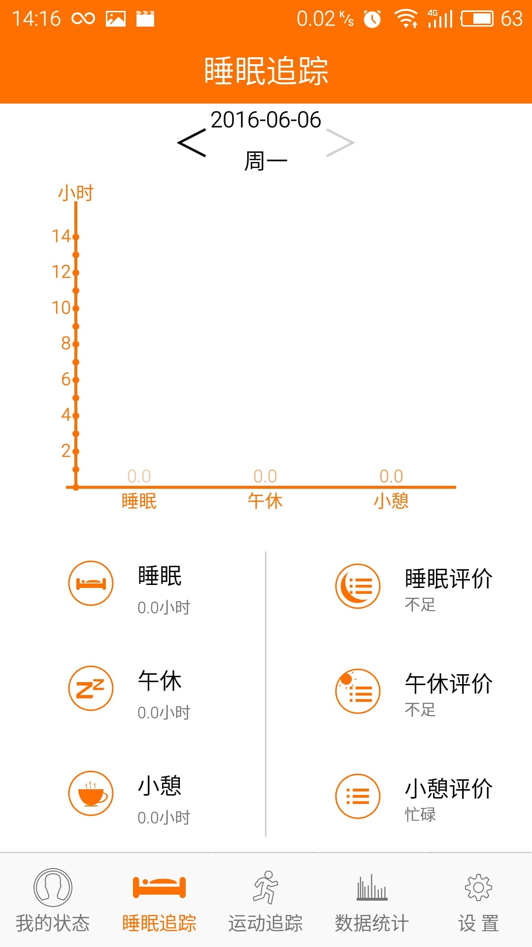 台电运动截图2