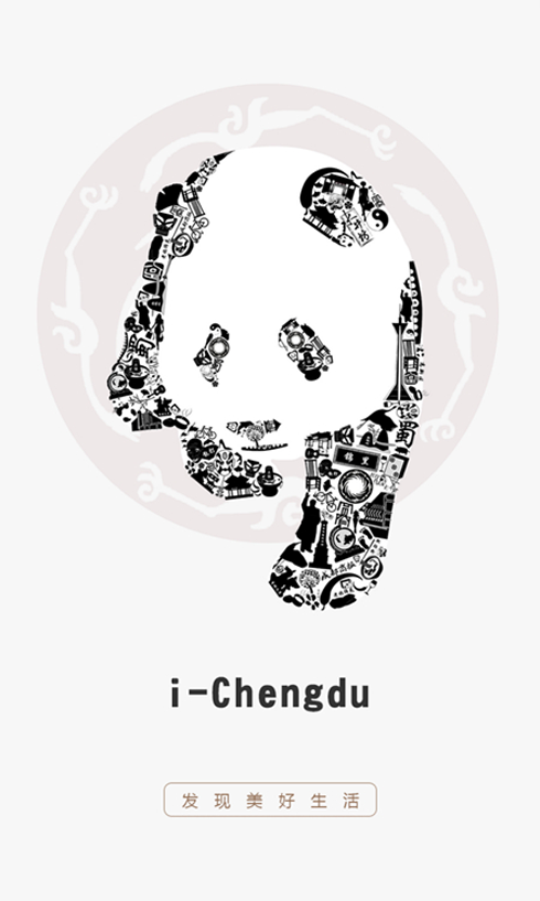 i-Chengdu截图2