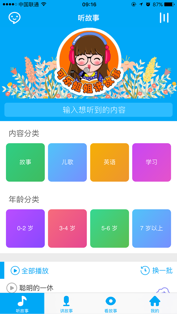 娃娃在家截图1