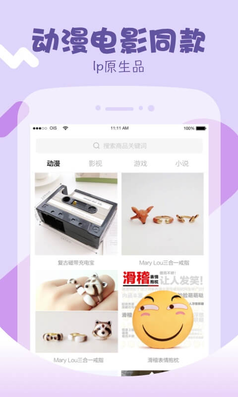 口袋弹珠截图1