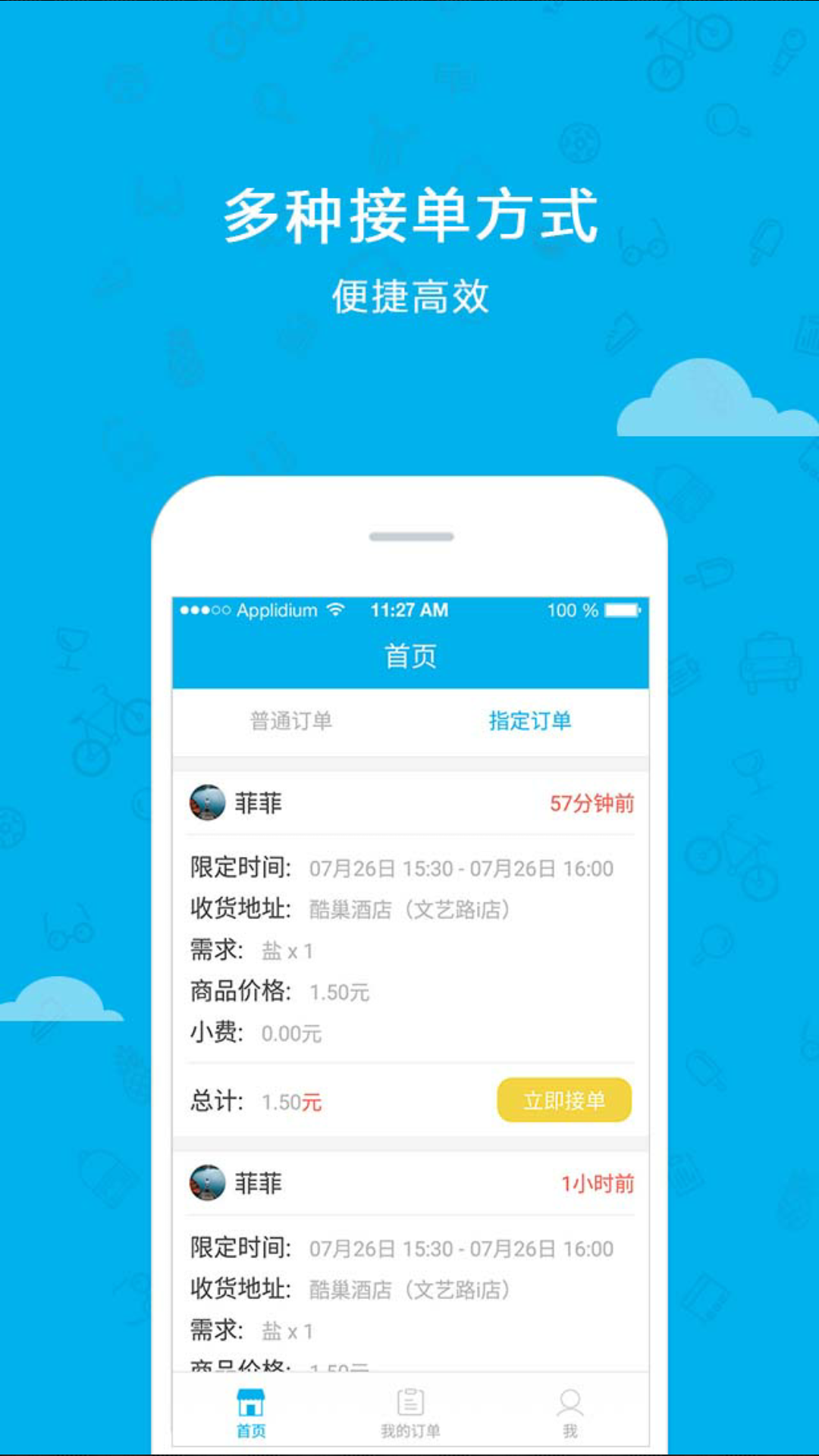 需要么(商家版)截图1