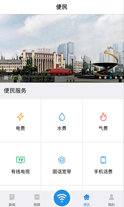 i-Chengdu截图1