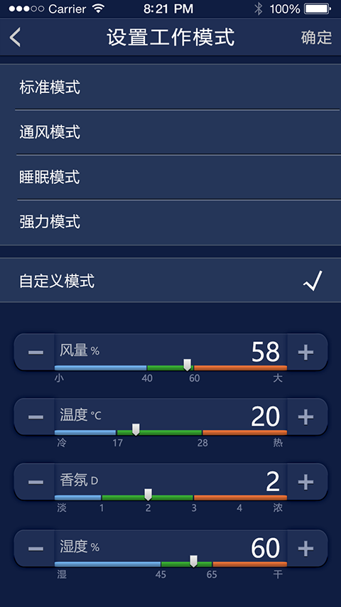 Air Custom截图4