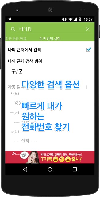 내 폰안에 114截图3