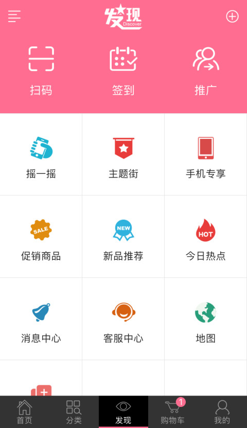 零零易购截图4