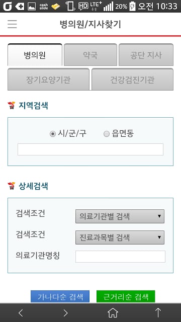 M건강보험截图5