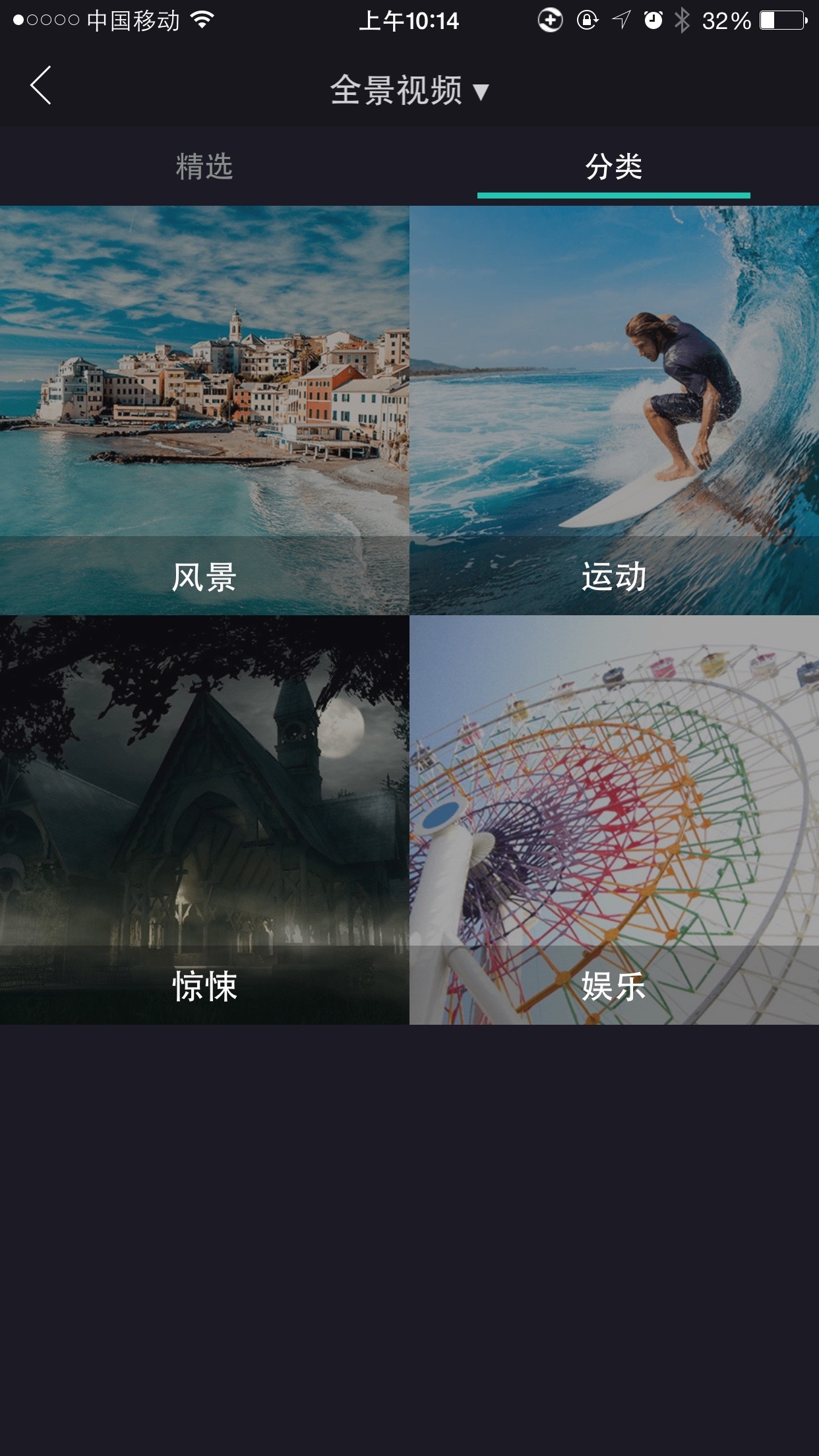 他视截图3