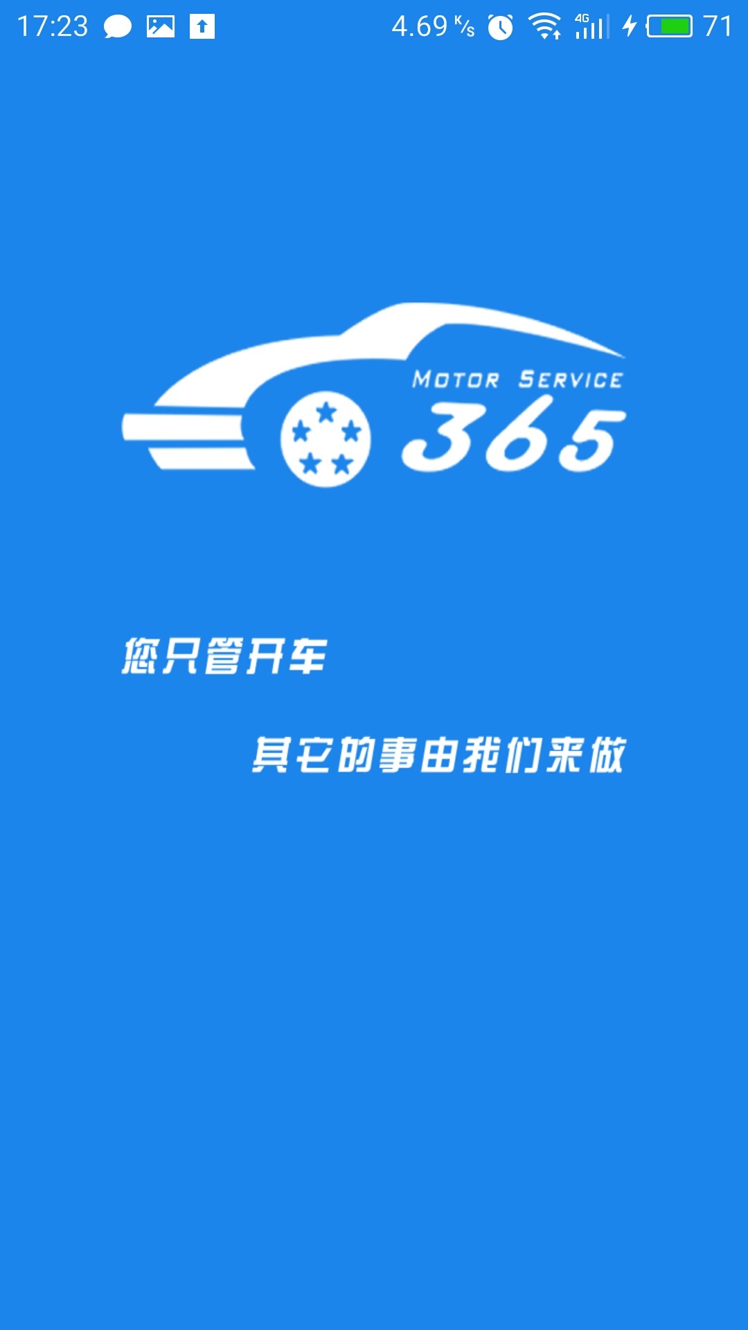 365养车截图1