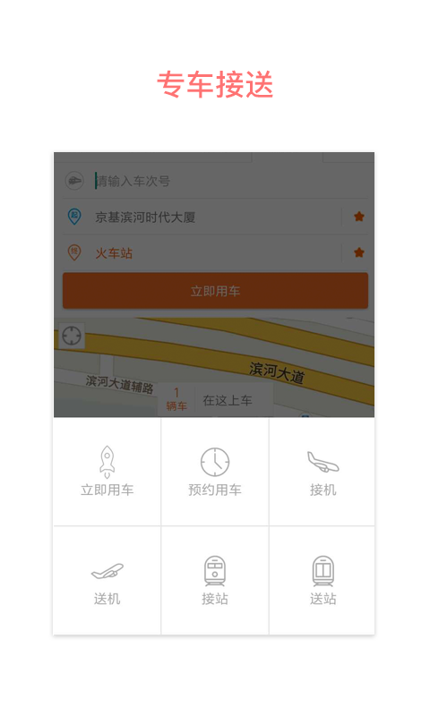 途家出行截图5