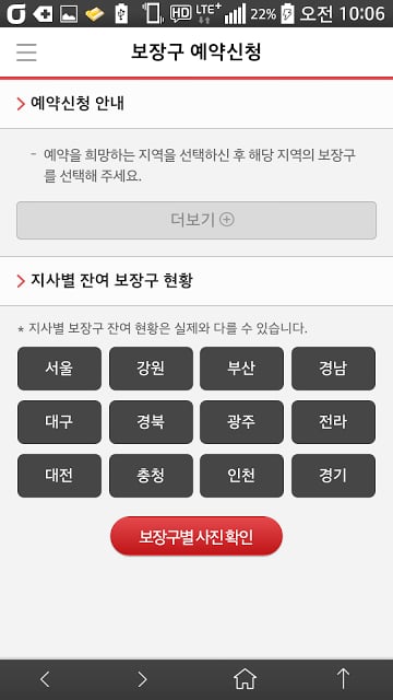 M건강보험截图2