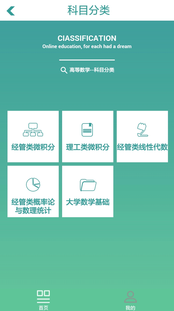 掌上学截图3