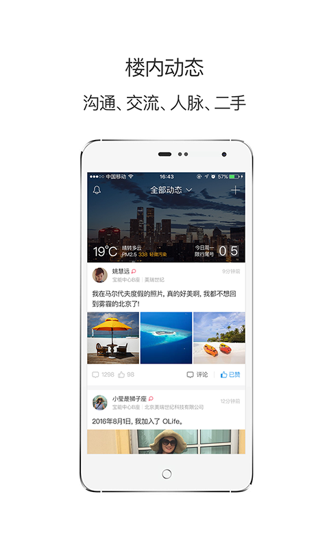 楼内截图4