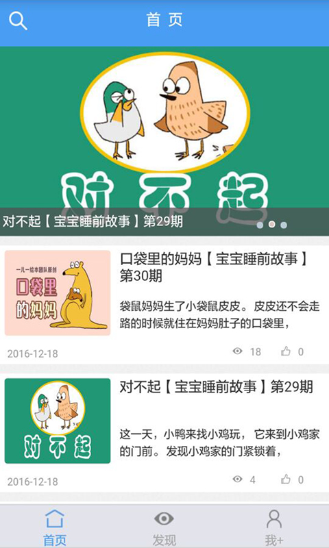 儿童故事小猪绘本截图2