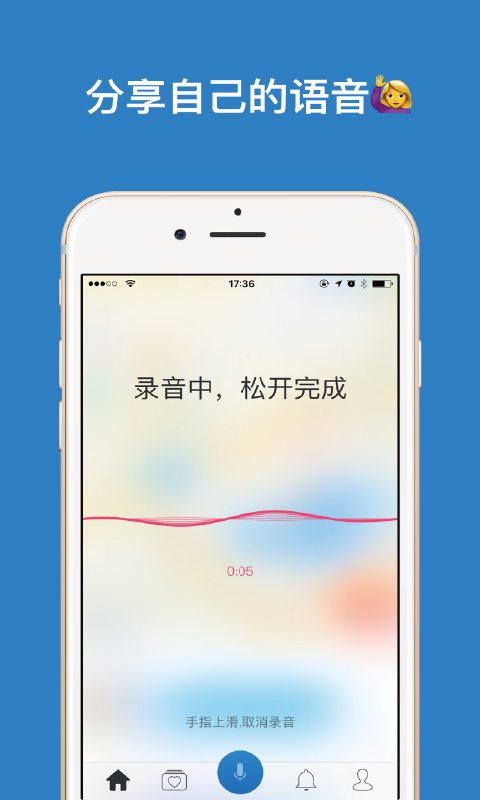 途听截图3