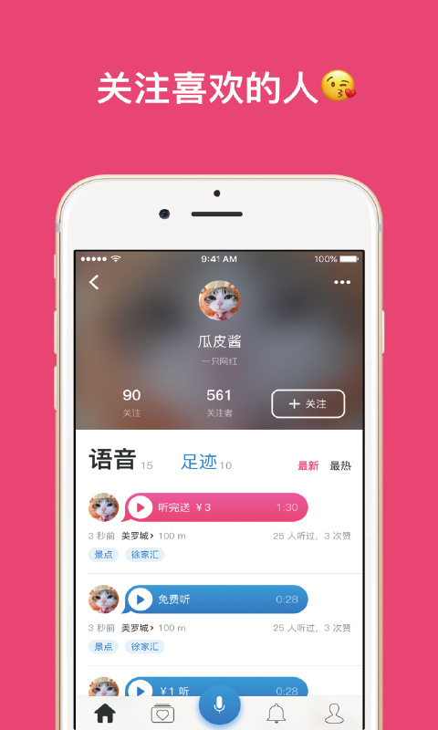 途听截图4