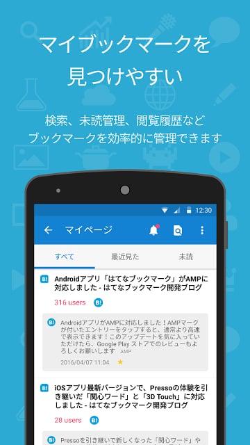 はてなブックマーク截图10