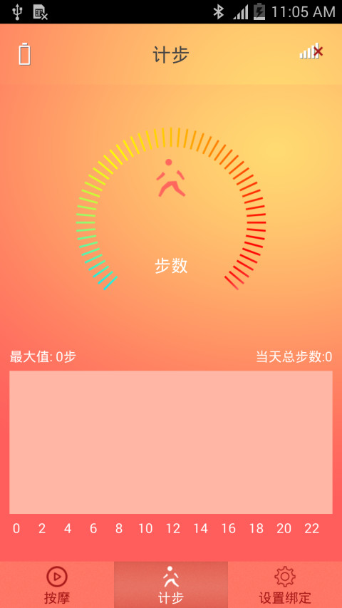 妮瑶智能文胸截图2