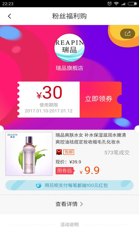 嘻喵优惠券截图5