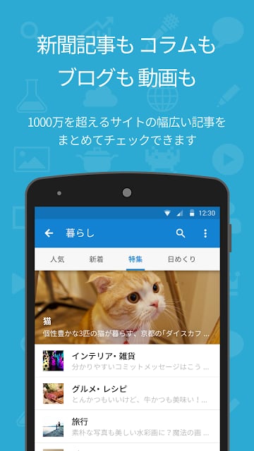 はてなブックマーク截图7